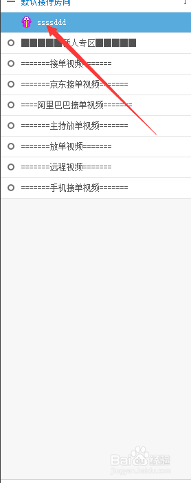 如何修改自己在QT房间名片