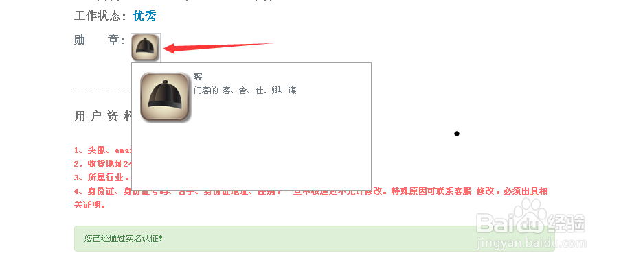 UTOUU经验大合集：[4]如何成为门客