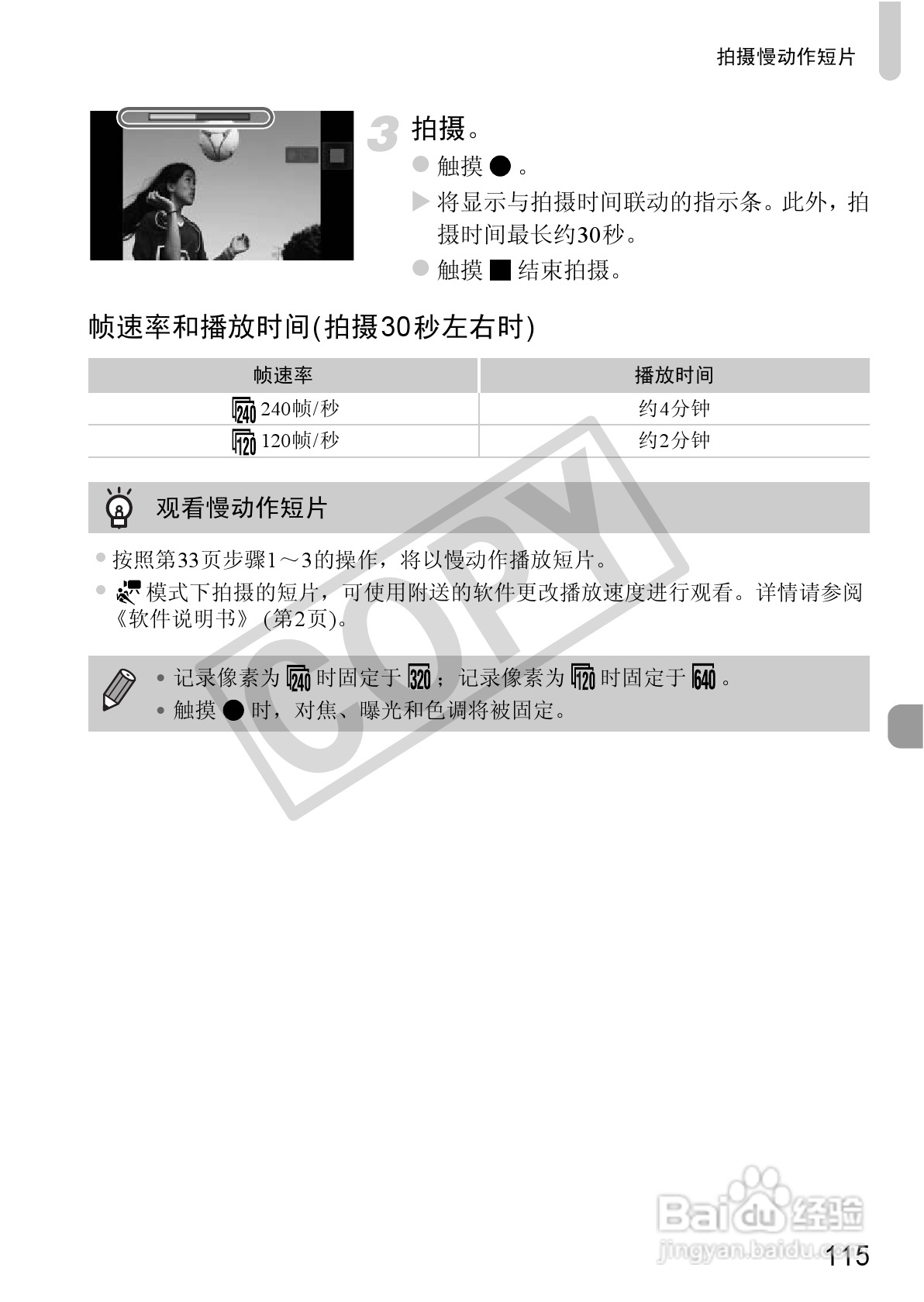佳能DIGITAL IXUS 310 HS数码相机使用说明书:[12]