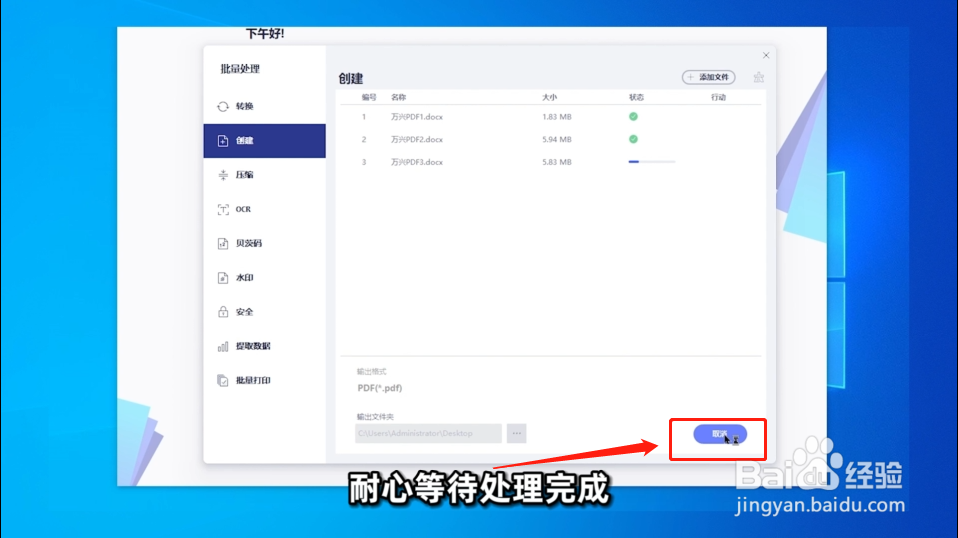如何创建PDF文档？