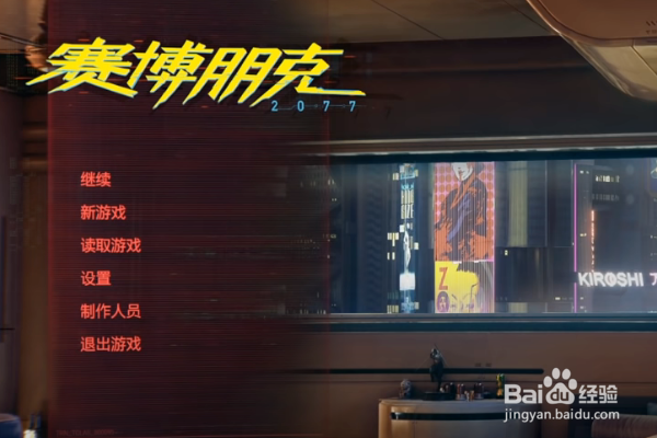 赛博朋克2077子弹在哪买