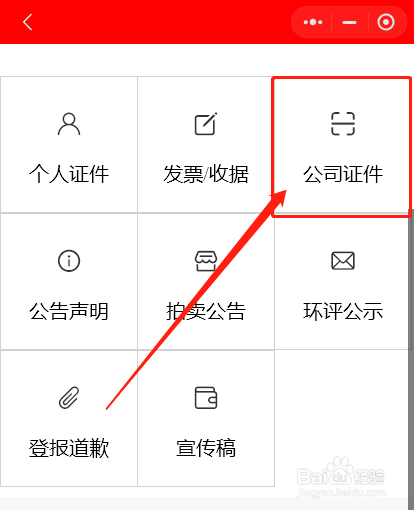 公章登报遗失声明多少钱