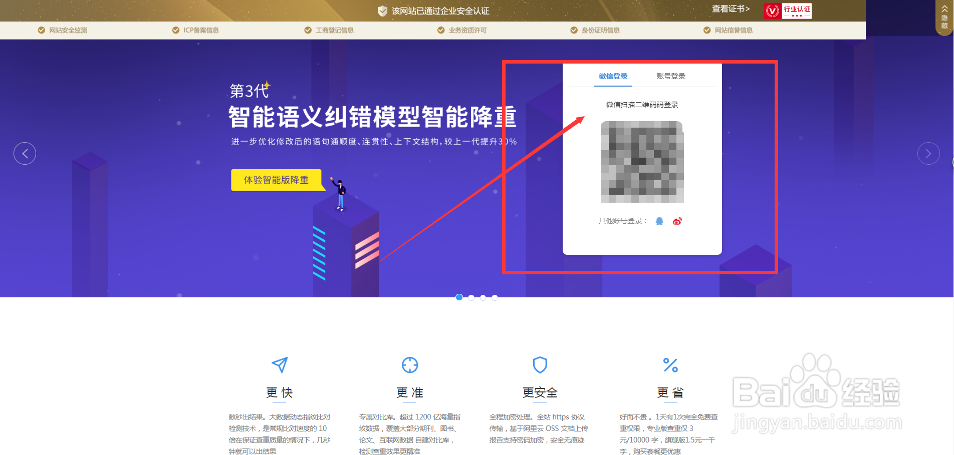 paperAsk如何看自己的积分领取记录?