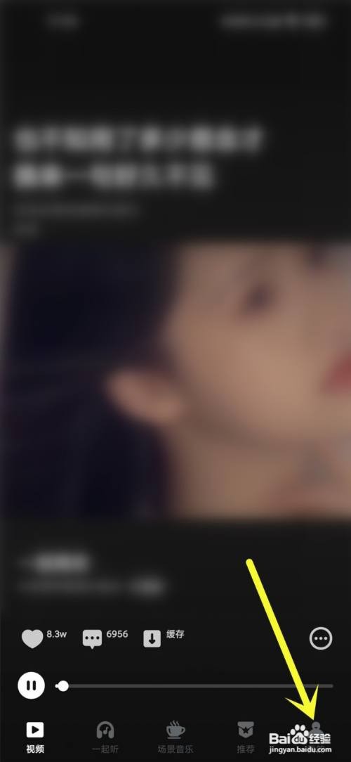 快音悦APP在哪里设置耳机拔出后暂停播放