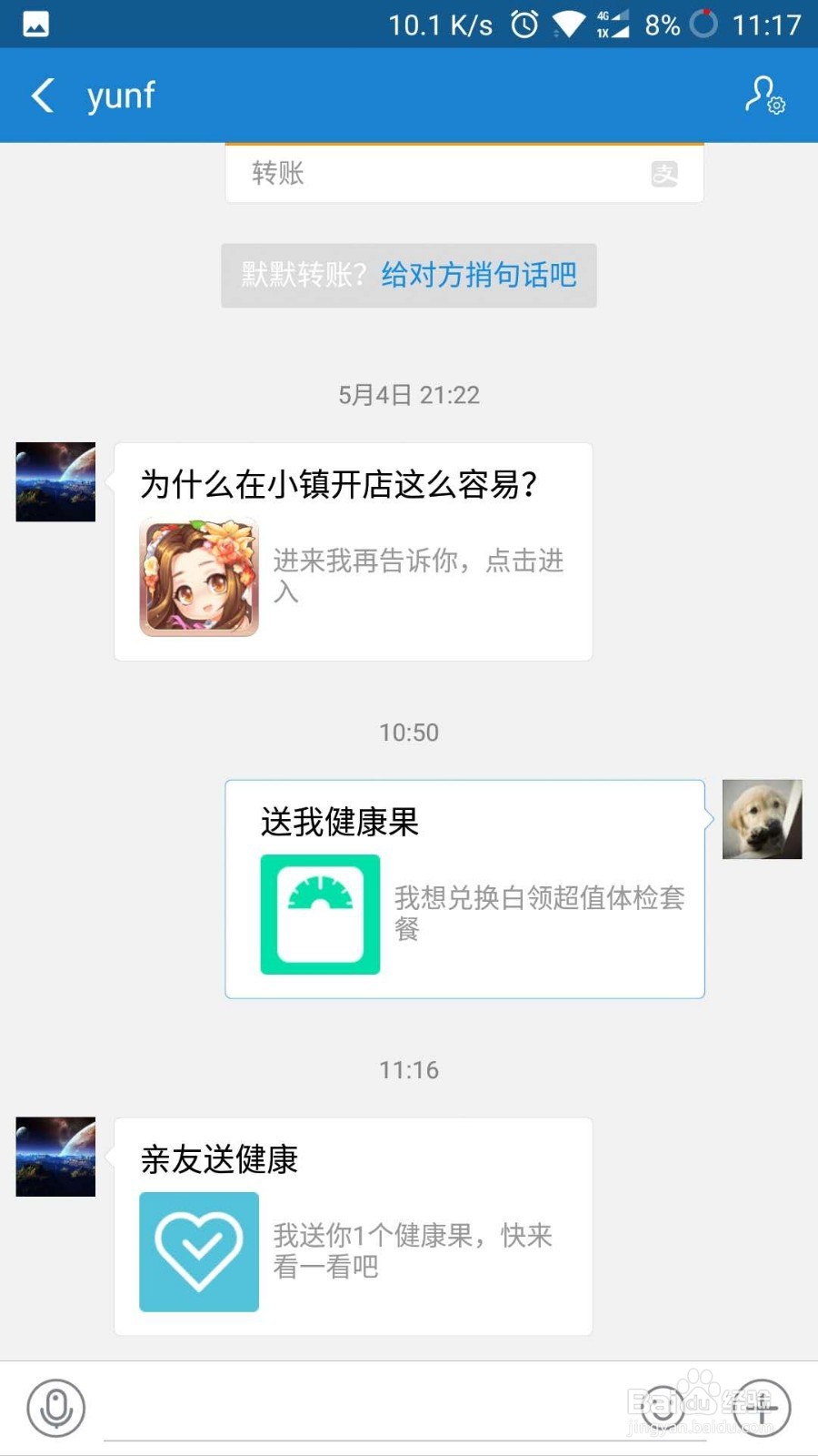 支付宝健康果如何怎么赠送如何和好友相互赠送