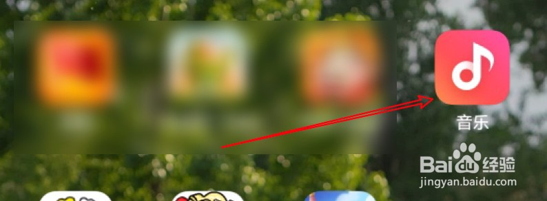 小米11怎么关闭音乐应用的个性化推荐功能