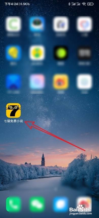 七猫小说怎么设置看书时关闭屏幕的时间