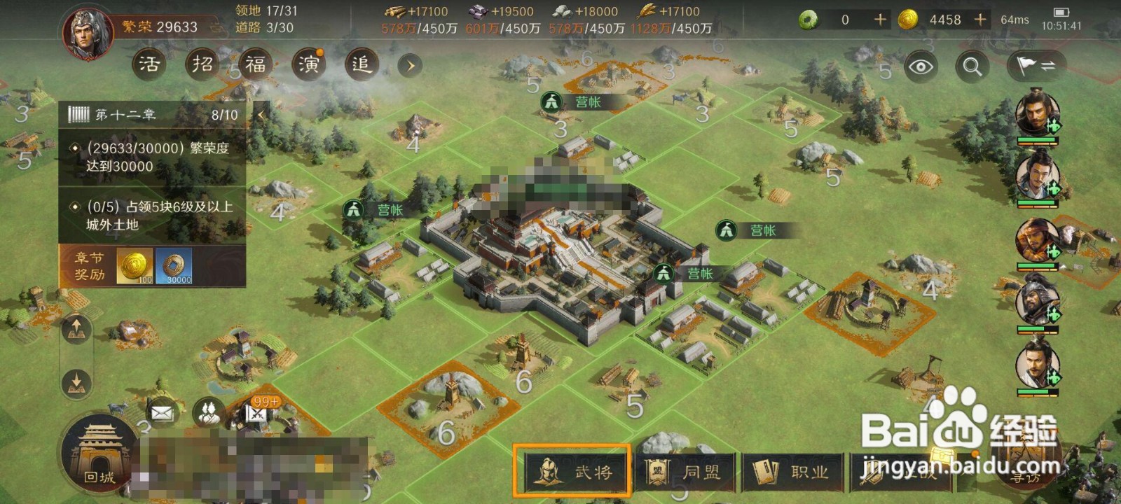 如何为卢植研读韬略三