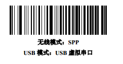 蓝牙扫描器与蓝牙连接的步骤