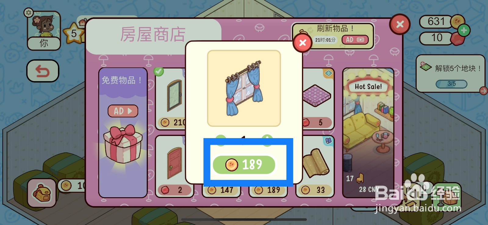 我亲爱的农场怎么在小屋购买玻璃窗户