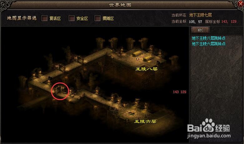 苍月神途:地下王陵攻略!(中)