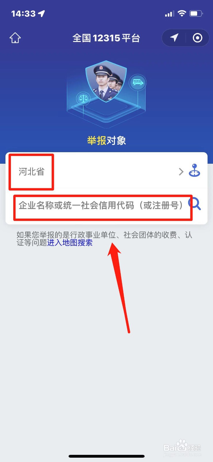 怎么投诉药店定价过高