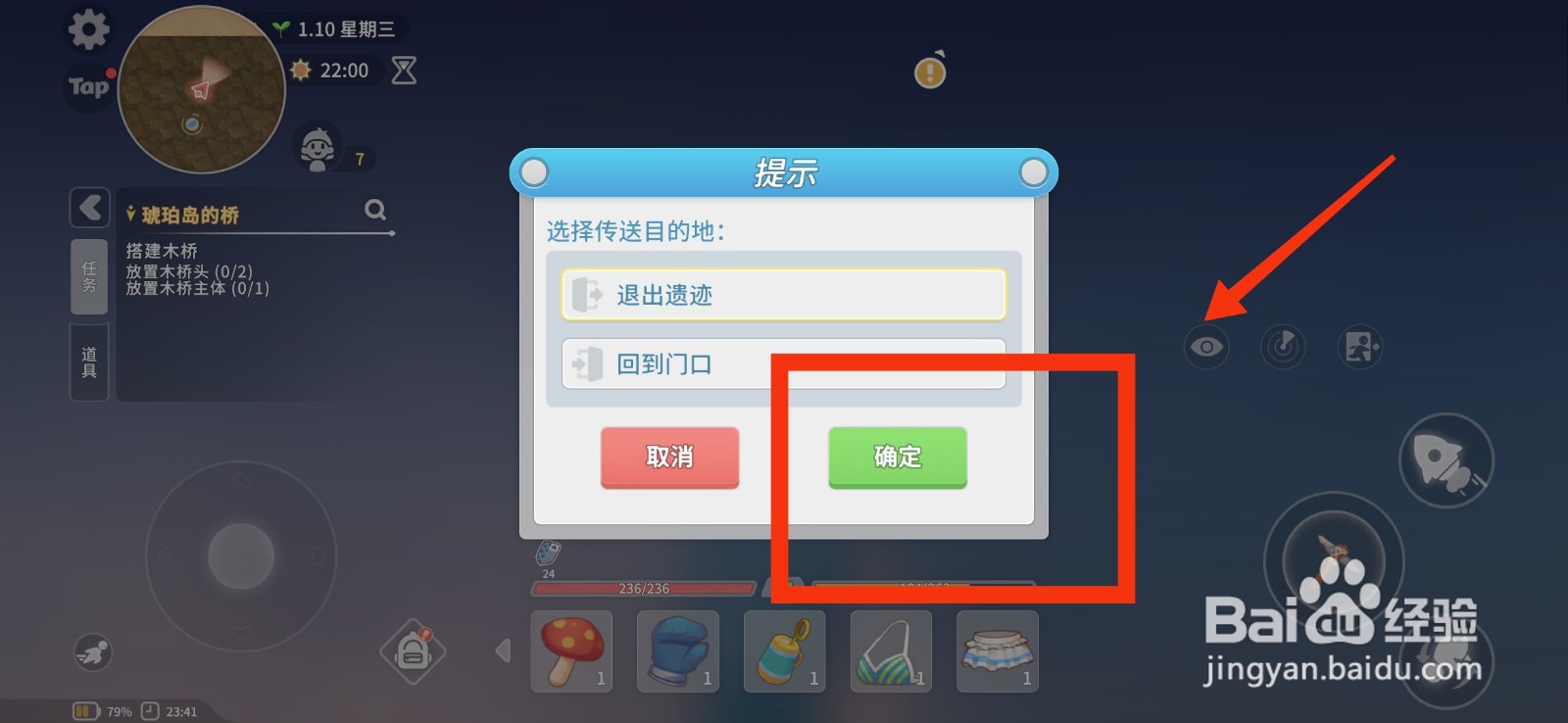 波西亚时光挖矿回到门口攻略
