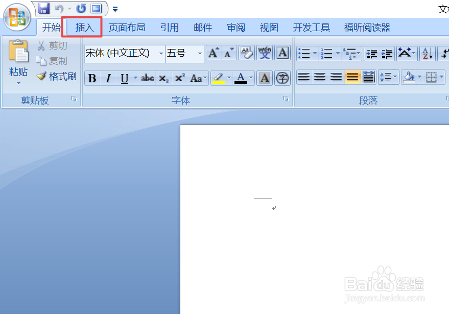 word中表格怎样调整行高