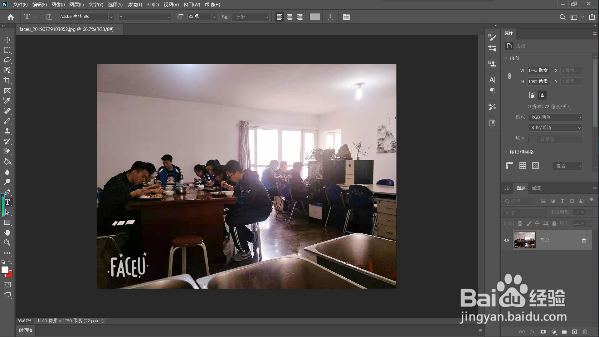 PS里如何改变图片的大小