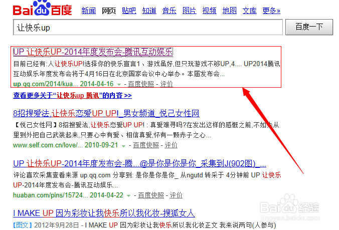 QQ图标点亮:点亮UPQQ签名图标方法