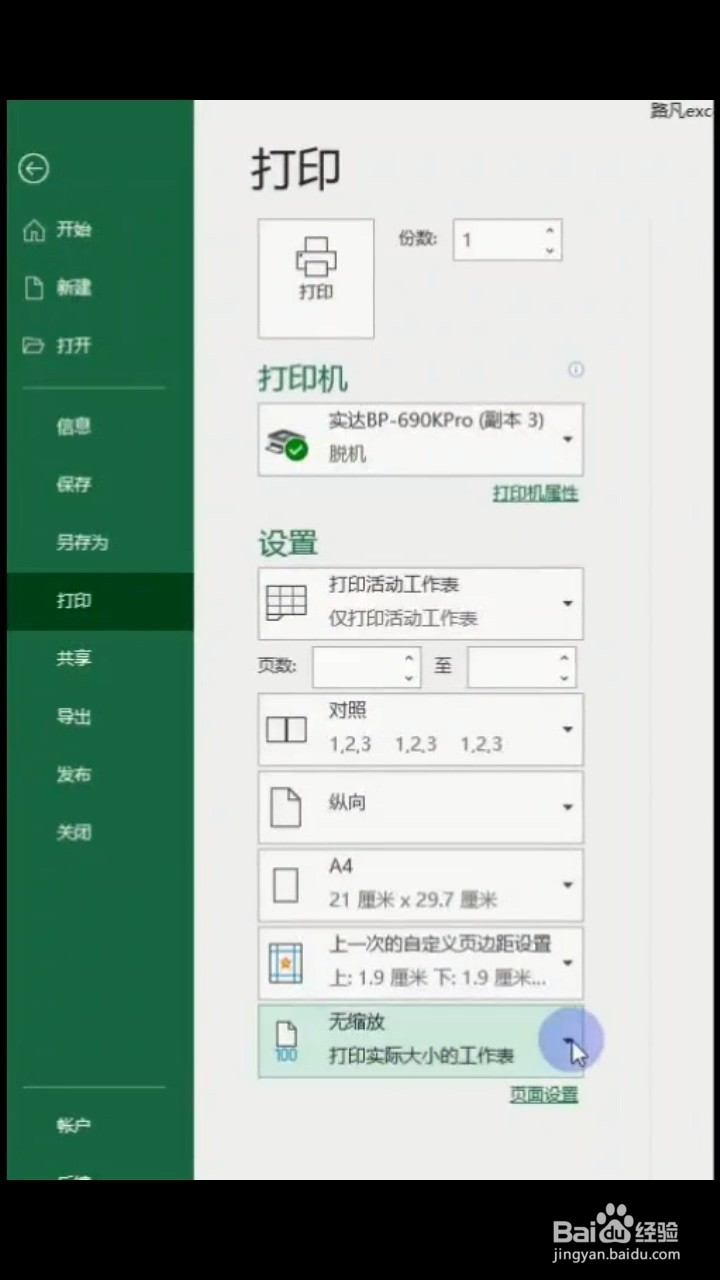 如何将内容打印到一页纸上