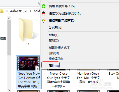 win8：[31]怎样隐藏文件或文件夹？（最新）