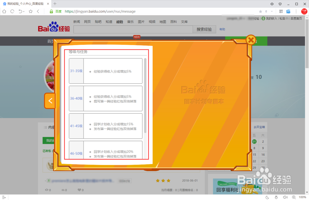 百度经验小蓝本满级后应该怎么继续玩？升级方法