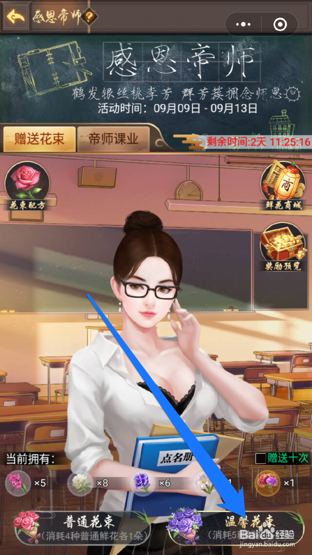 怎样在皇上吉祥中获得温馨花束