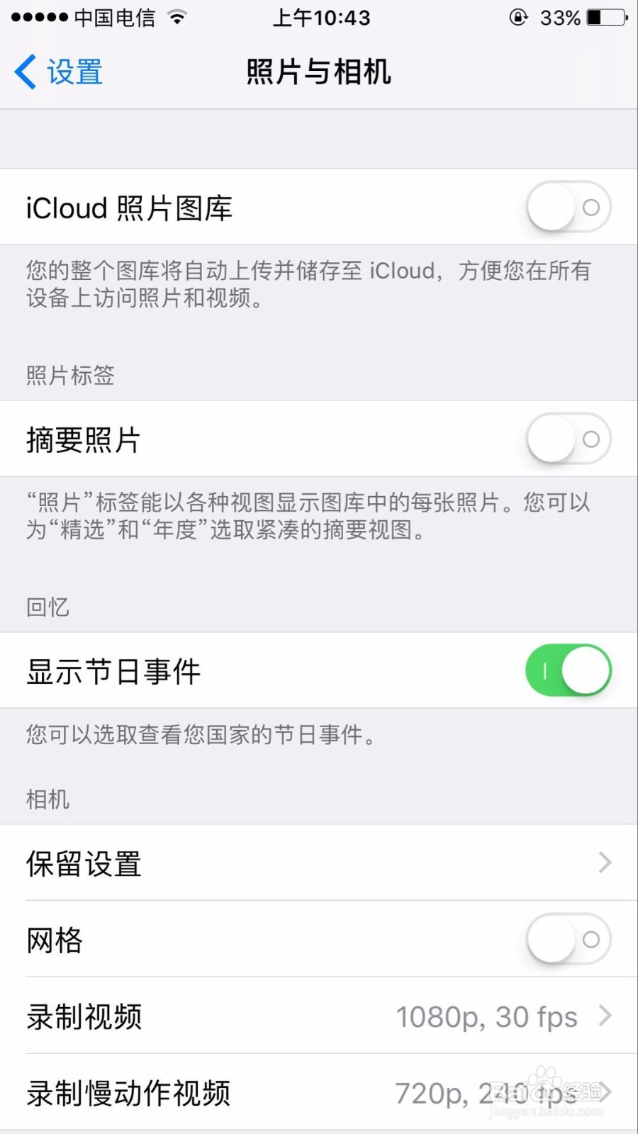 苹果手机相机功能如何保留上次使用的滤镜
