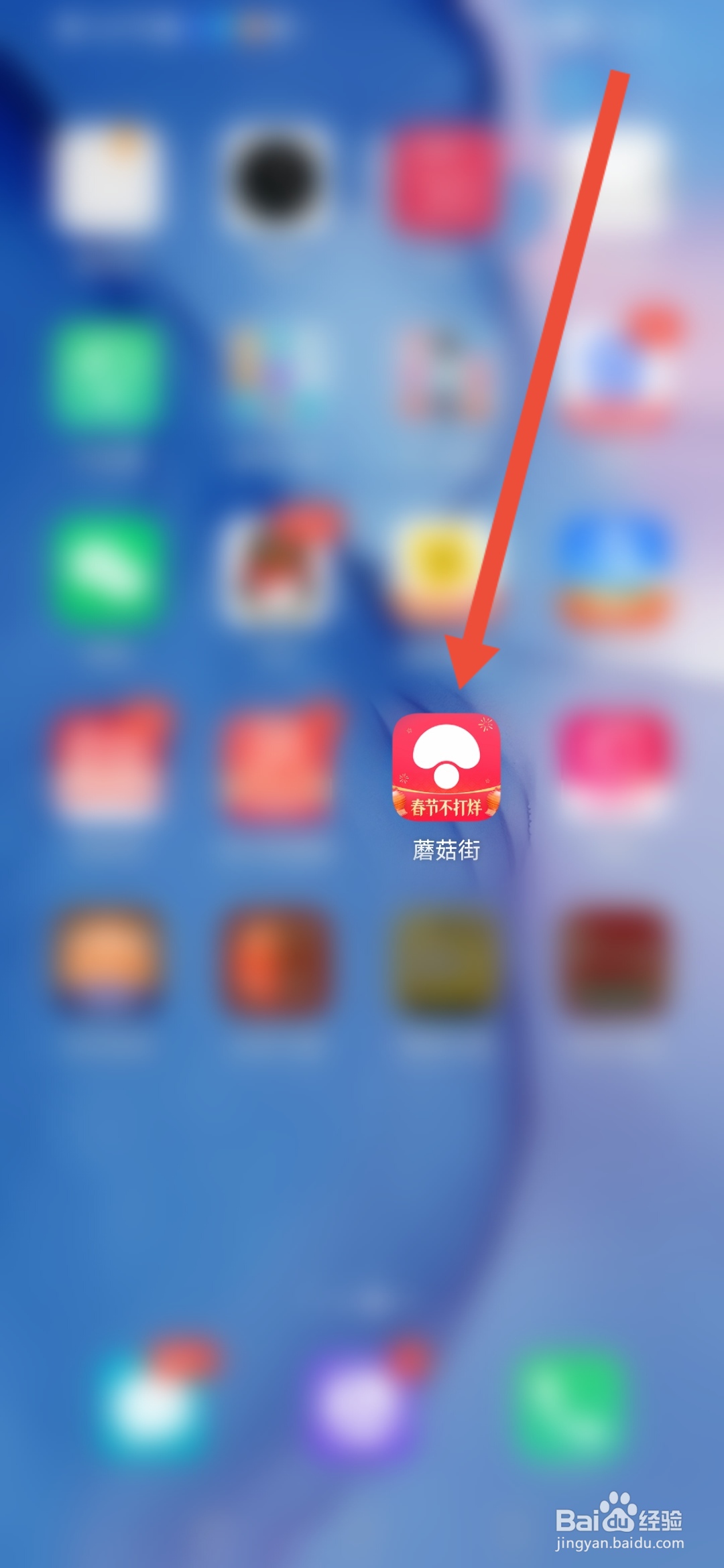 蘑菇街,商家申请入驻在哪里操作