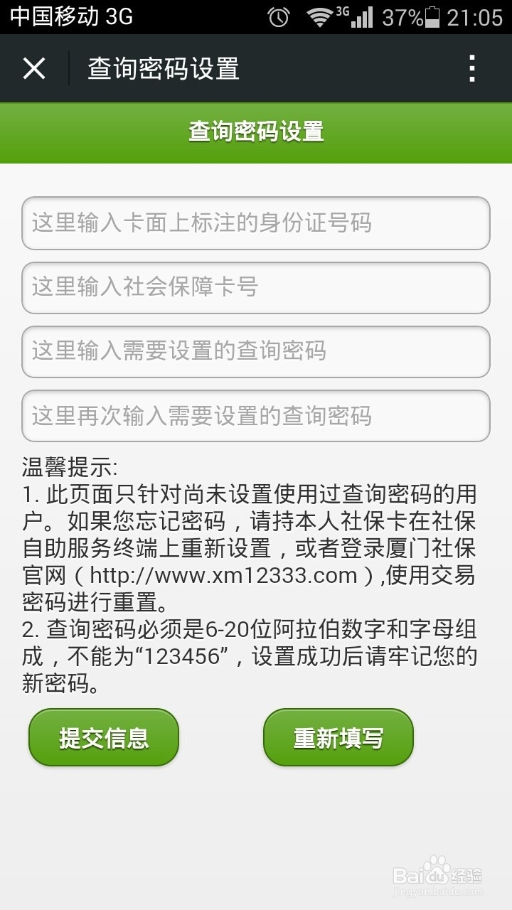 微信如何绑定社保卡？怎么使用社保卡查询余额？