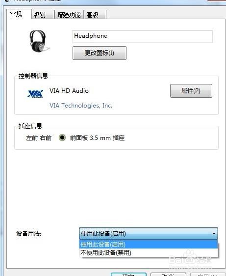 如何让解决Win7系统重装后耳机没有声音
