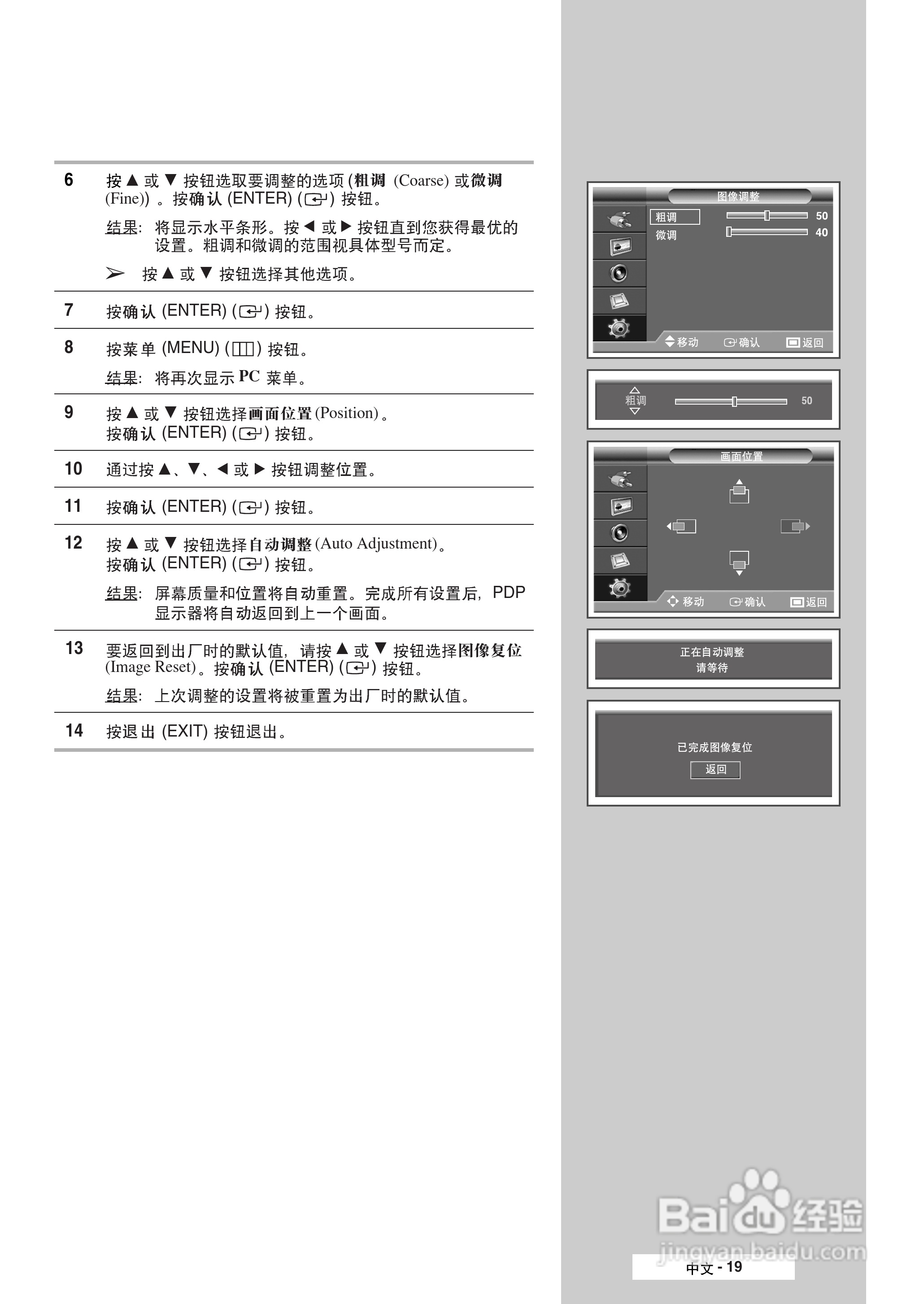 三星PPM50M6HB液晶显示器使用说明书:[2]