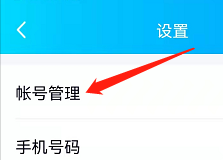 安卓版QQ如何退出登录？