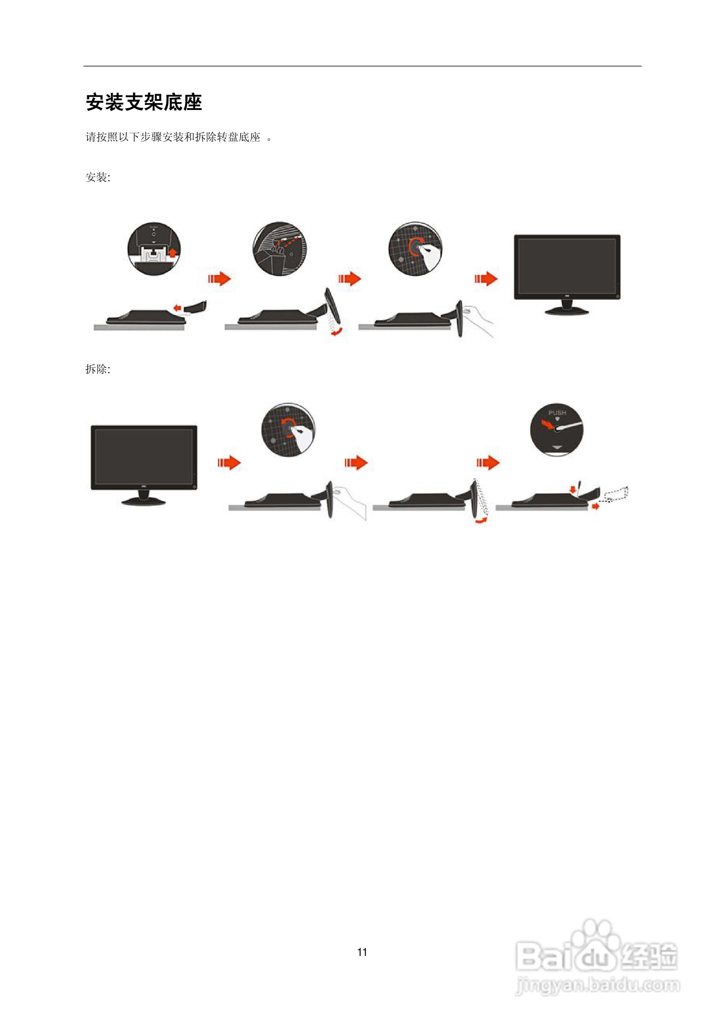 AOC e2236Vwa液晶显示器用户说明书:[2]