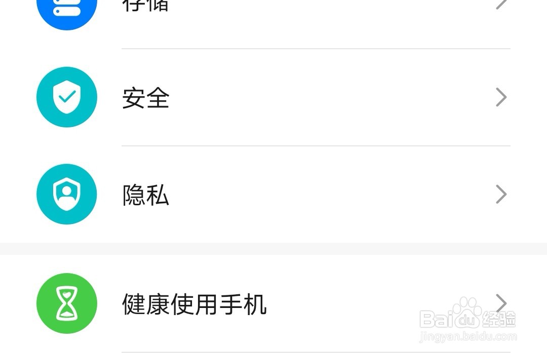 华为P40如何设置修改联系人权限