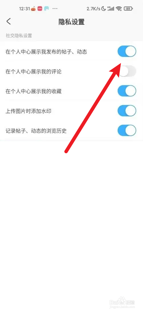 米游社如何隐藏个人中心展示的动态