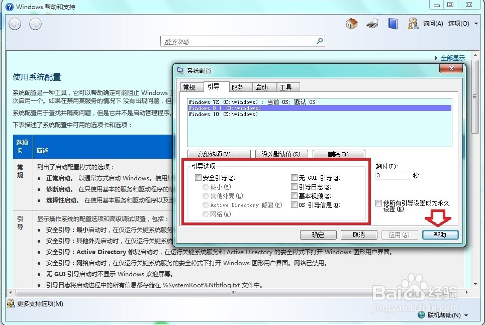 怎样调整启动菜单？