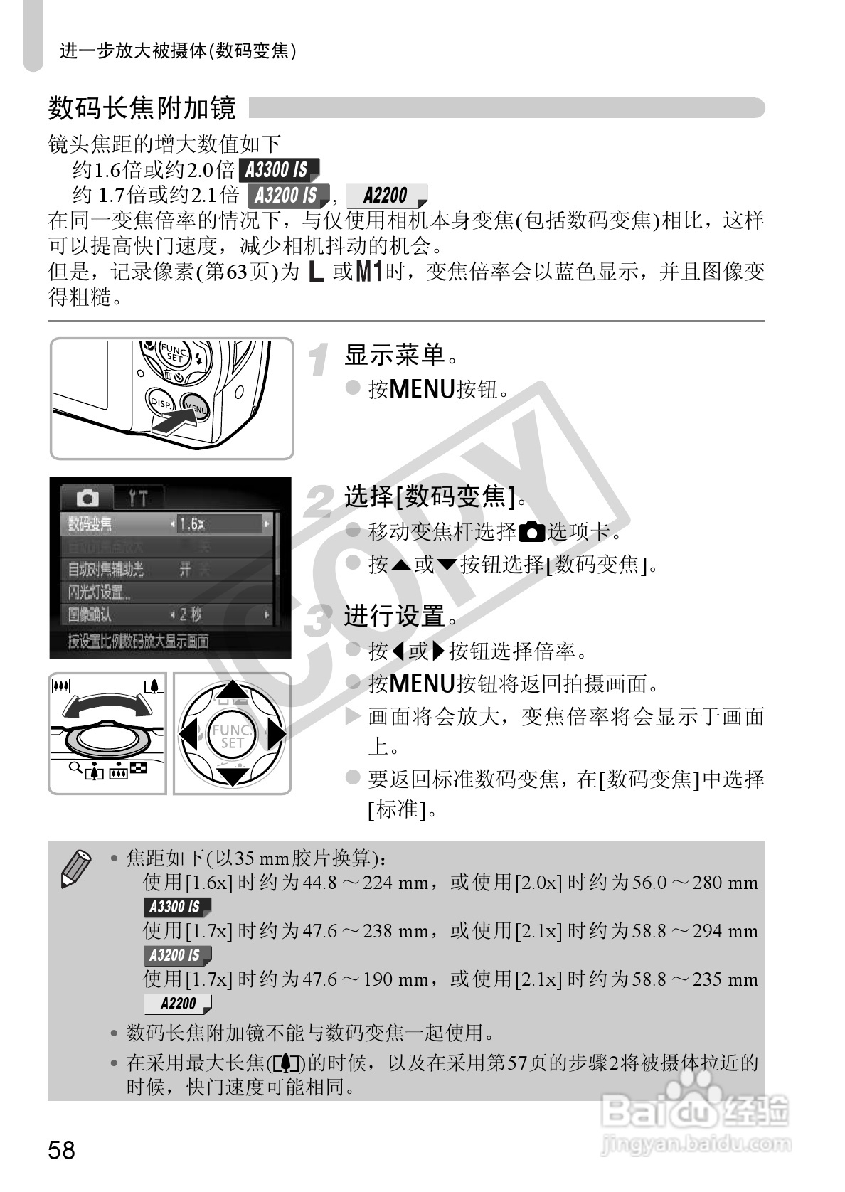佳能PowerShot A2200相机使用说明书:[6]