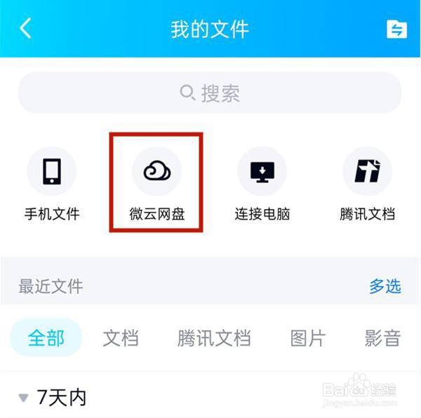 qq如何更改文件名称