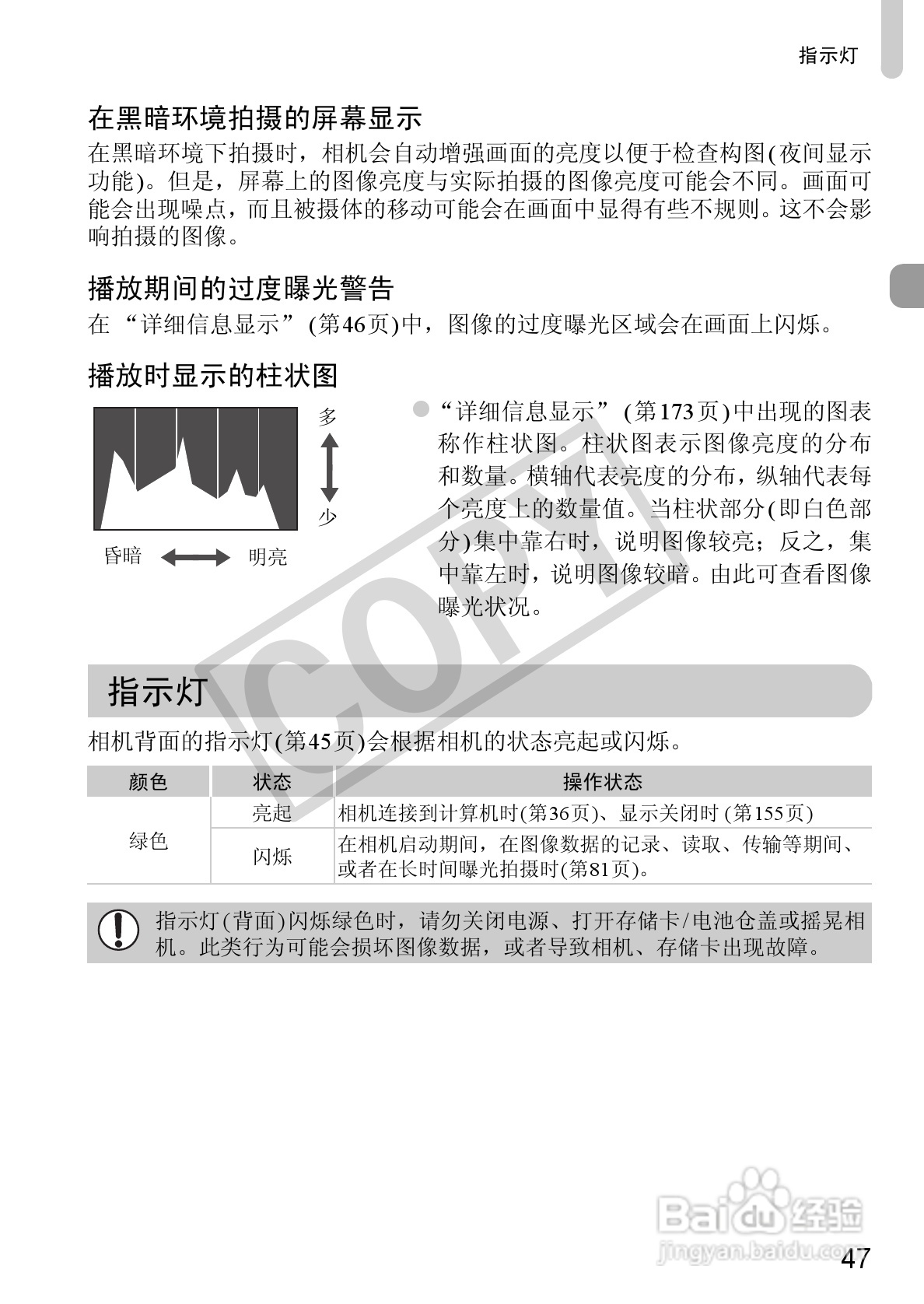 佳能PowerShot A2200相机使用说明书:[5]
