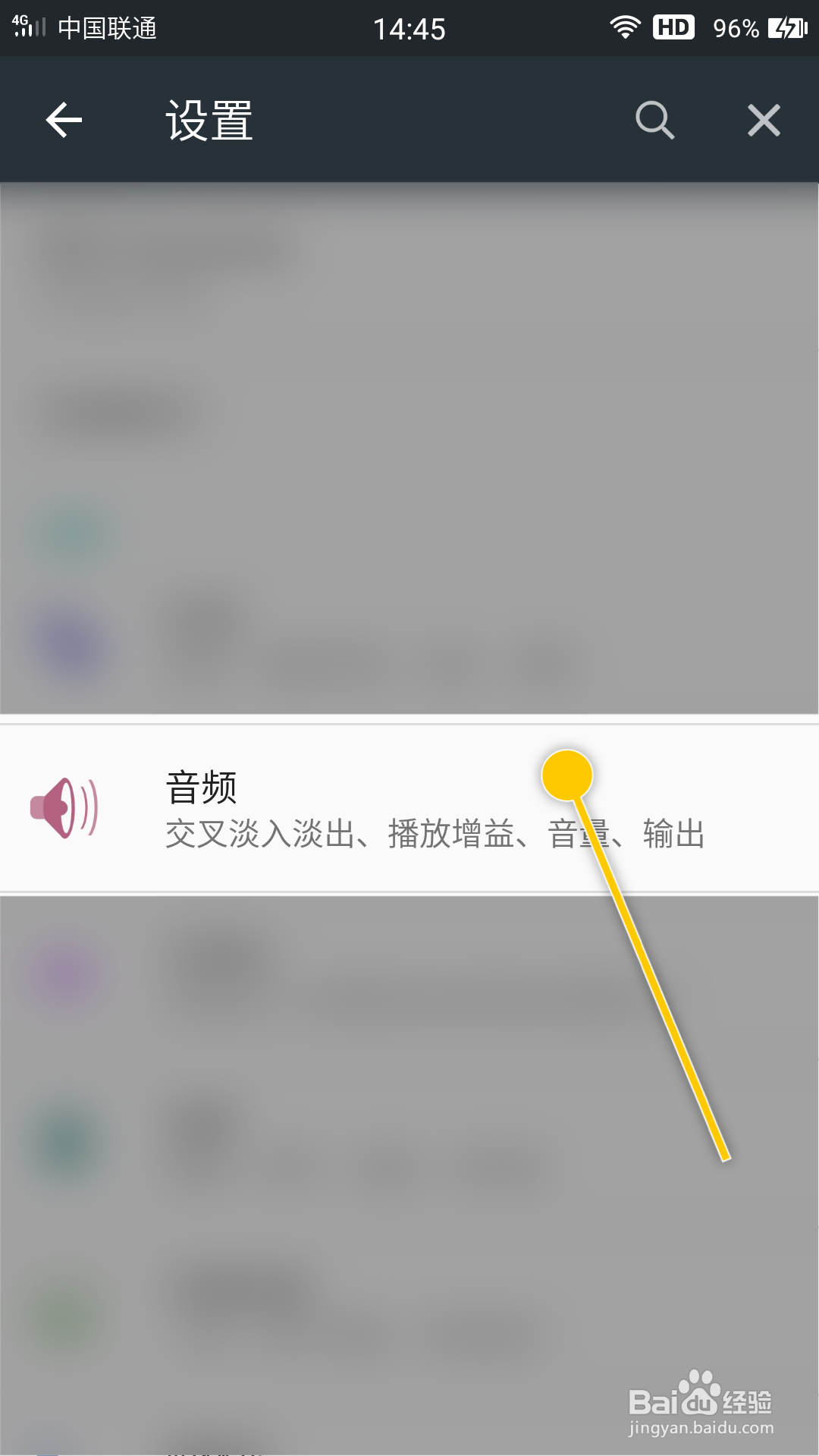 Poweramp怎么开启播放增益(RG)功能