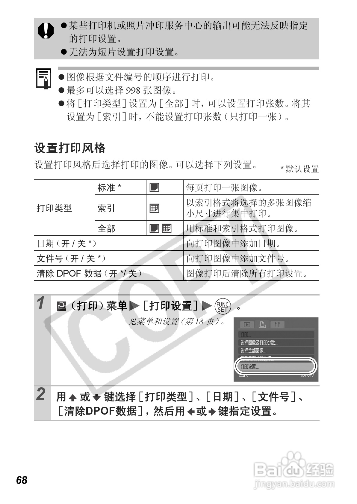 佳能PowerShot A560数码相机使用说明书:[7]