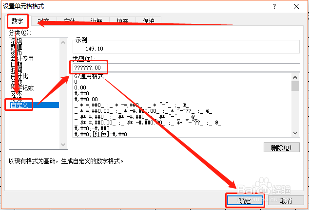excel单元格数据按小数点对齐的方法和技巧