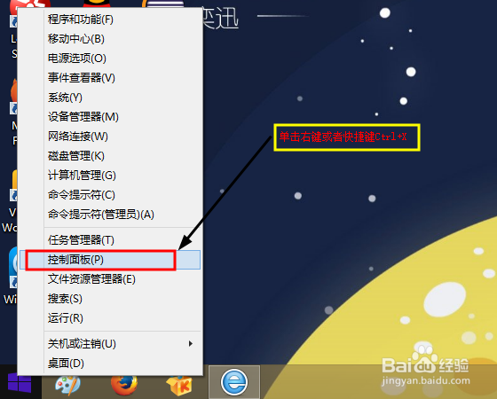 在win8上如何关闭升级win10的通知