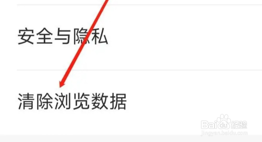 乐感浏览器怎样清除浏览数据