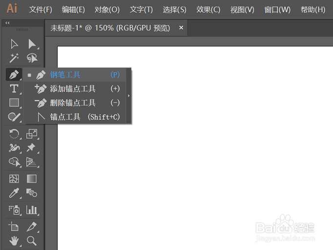 如何掌握好AI里的钢笔工具