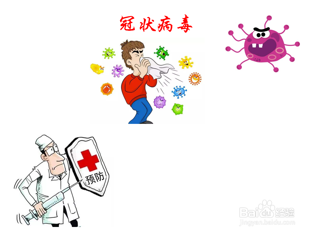 冠状病毒手抄报