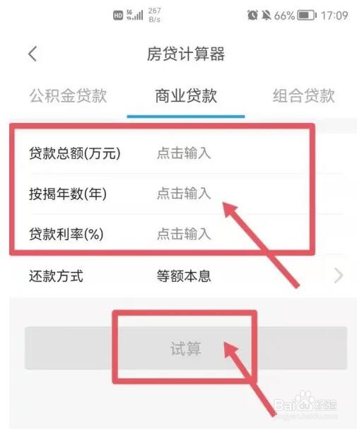 公积金贷款缩短年限怎么办理