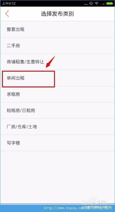 怎样发布租房信息