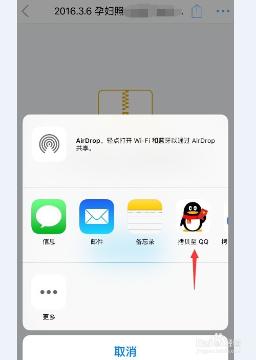 限制网速时,如何把QQ邮箱中的大文件下载到电脑