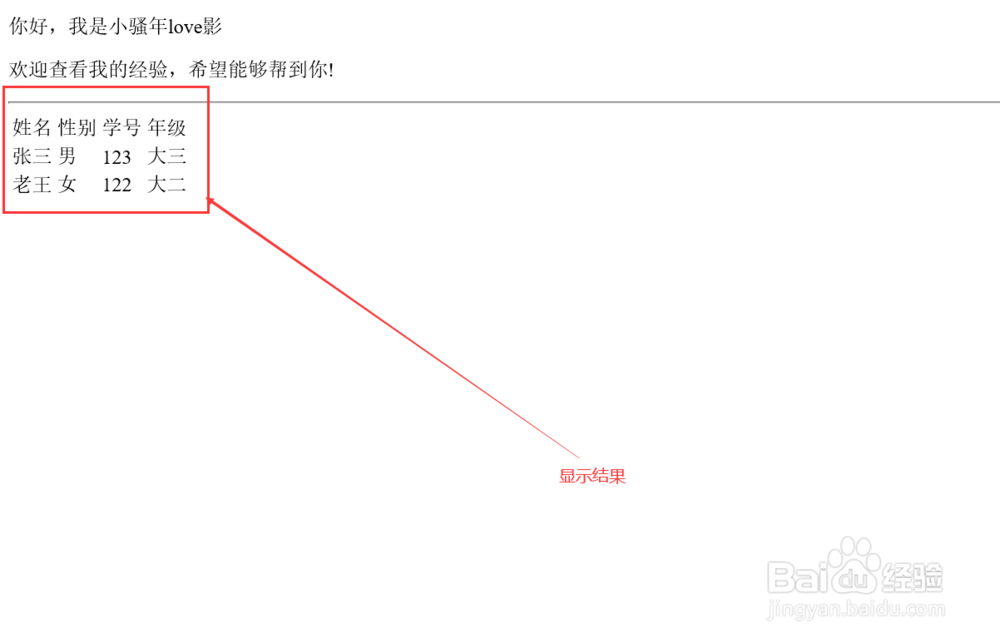 html语言中表格标签的属性该怎样使用