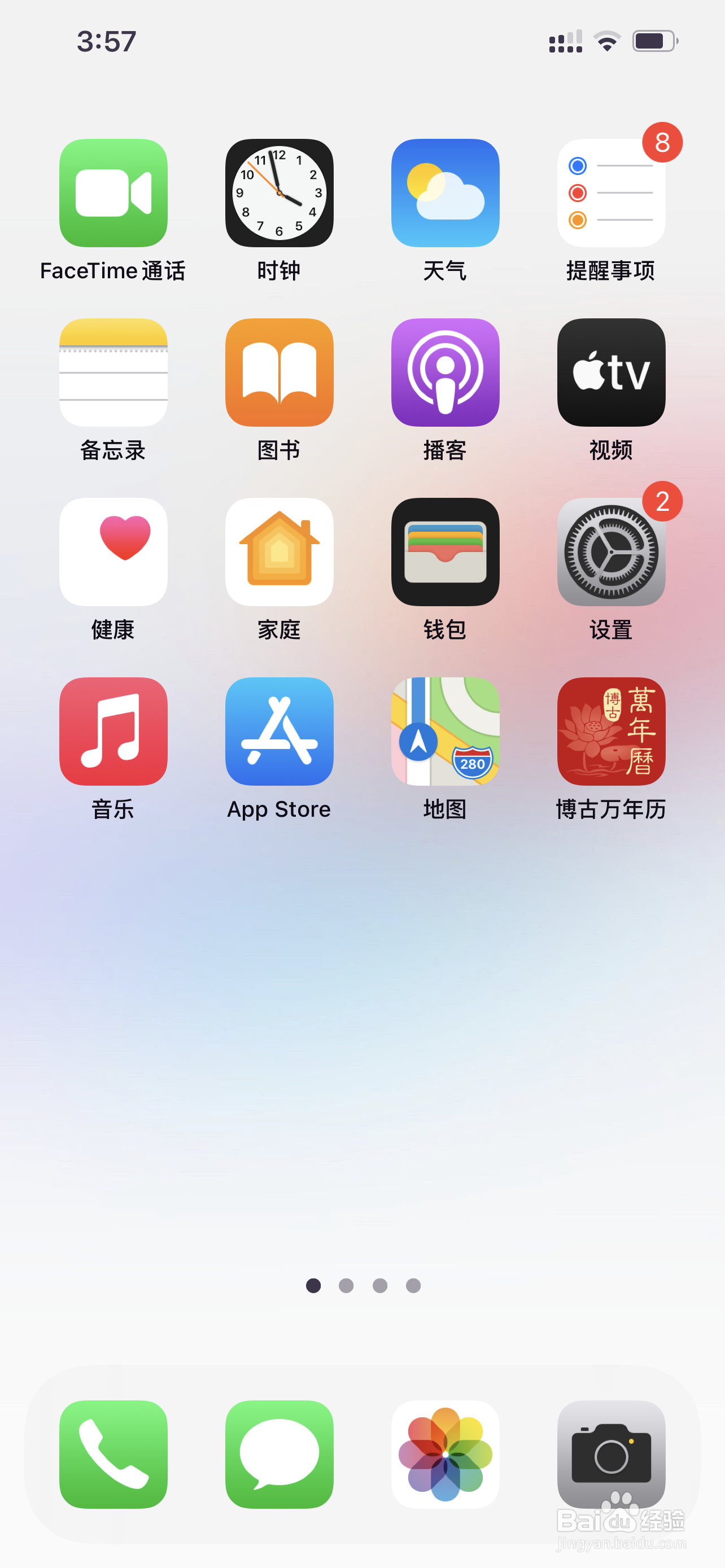 苹果手机怎么开热点