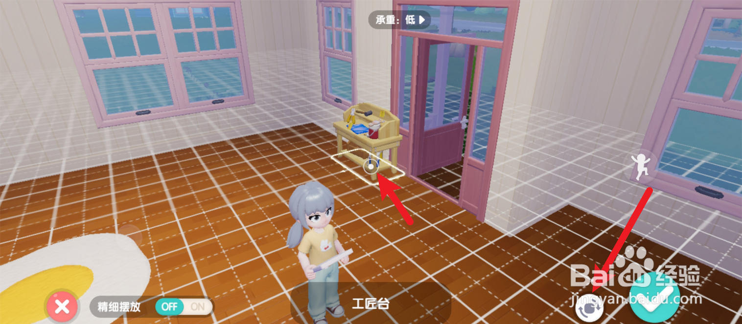 心动小镇怎么旋转家具